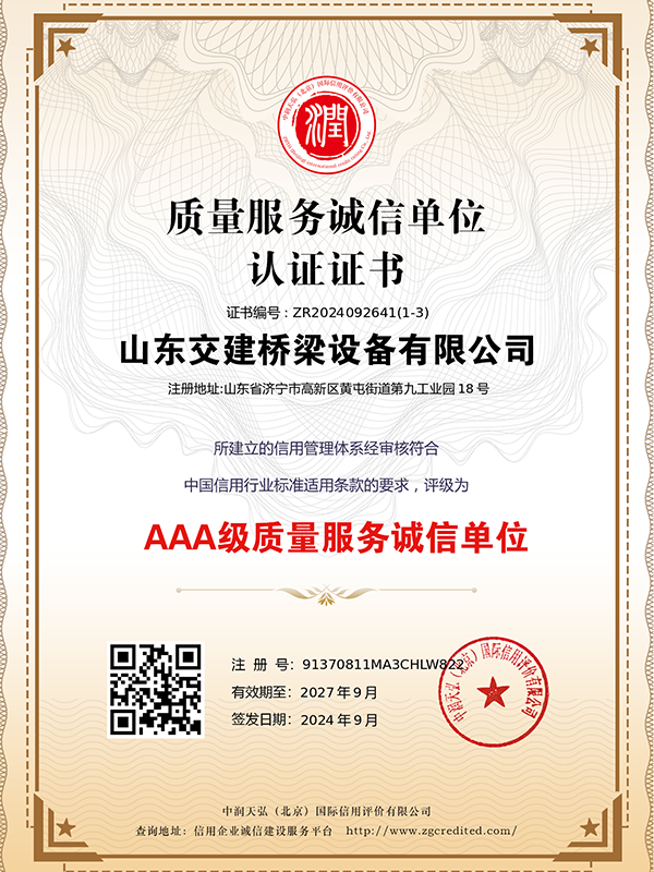 質(zhì)量服務(wù)誠(chéng)信單位.png